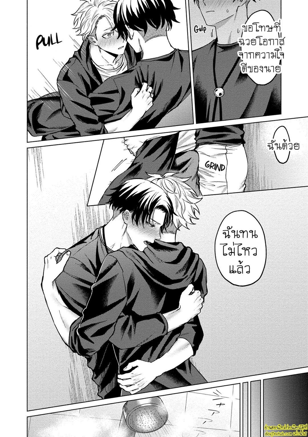 การสารภาพรักของหนุ่มมืดมน 02-18